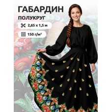 Ткань    цв. 
