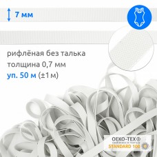 Резинка латексная для купальников 07мм рифленая БЕЗ ТАЛЬКА TBY-48425 цв.белый уп.50м (+-1м)