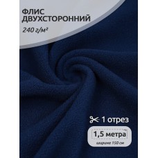Ткань флис 2-х ст. TBY-0240-F330 240 г/м² 100% ПЭ шир.150см цв.F330 т.синий уп.1,5м