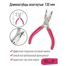 Длинногубцы изогнутые 12см Maxwell MAX.169146 уп.1 шт