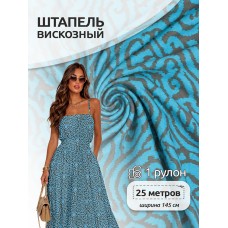 Ткань штапель цв.D14 голубой 105 г кв.м 25 м