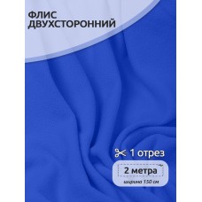Ткань флис 2-х ст. 190 г/м² F340 василек 2м