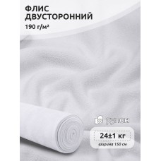 Ткань флис 2-х ст. 190 г/м² F101 белый 25кг
