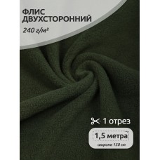Ткань флис 2-х ст. TBY-0240-S078 240 г/м² 100% ПЭ шир.150см цв.S078 олива уп.1,5м