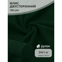 Ткань флис 2-х ст. TBY-0059-F273 190 г/м² 100% ПЭ шир.150см  цв.F273 т.зеленый рул.24кг