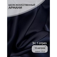 Ткань шелк искусственный цв.32 синий (сапфир) 90 г кв.м эластичный 10 м