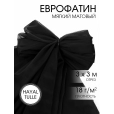 Еврофатин мягкий матовый Hayal Tulle HT.S шир.300см, 100% полиэстер цв.52 уп.3м - черный
