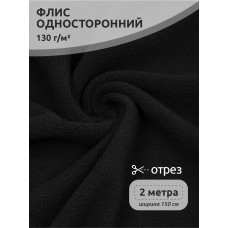Ткань Флис односторонний 130 г/м² F322 черный 2м