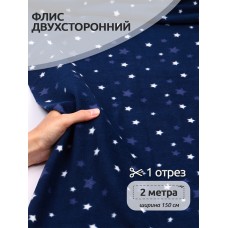 Ткань флис 2-х ст. 190 г/м² звезды 2м