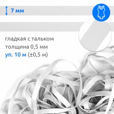 Резинка латексная для купальников 07мм гладкая TBY-48417 цв.белый уп.10м (+-0,5м)