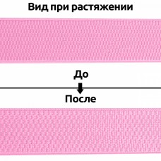 Резинка TBY помочная Ультра 40мм F134 розовый уп.4м (+-0,5м)