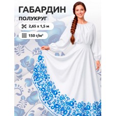 Ткань    цв. 
