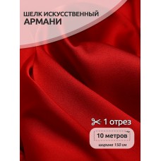 Ткань шелк искусственный цв.109 красный 90 г кв.м эластичный 10 м