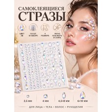 Стразы самоклеящиеся для лица MAGIC 4 HOBBY TBY.MIX10, цв.АВ уп.153шт