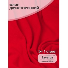 Ткань флис 2-х ст. 190 г/м² S171 красный 2м