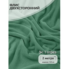 Ткань флис 2-х ст. 190 г/м² S004 полынь 2м