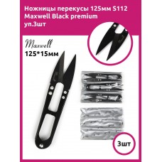 Ножницы перекусы 125мм S112 Maxwell Black premium уп.3шт