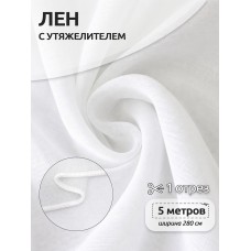 Ткань тюль цв. 