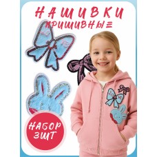 Набор пришивных аппликаций Микс 3шт