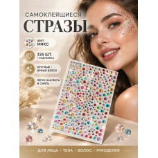 Стразы самоклеящиеся для лица MAGIC 4 HOBBY TBY.MIX9, цв.микс уп.325шт