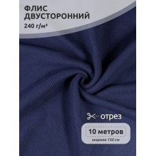 Ткань флис 2-х ст. 240 г/м² 19 джинс 10м