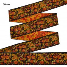 Лента отделочная жаккардовая с3379г17 рис.9540 шир. 50мм Хохлома цв.черный в ассортименте уп.25 м