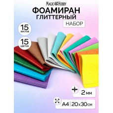 Набор глиттерного фоамирана Magic 4 Hobby 2 мм ассорти N6 20х30 см уп.15шт