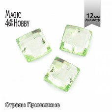 Стразы пришивные акриловые MAGIC 4 HOBBY MG.EF.02 12x12 мм квадрат цв.10 уп.500 шт