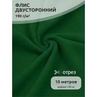 Ткань флис 2-х ст. TBY-0059-F258 190 г/м² 100% ПЭ шир.150см  цв.F258 зеленый уп.10м
