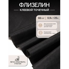 Флизелин IdealTex клей PA точечный 60г/м² черный 6060B 90см рул.25м
