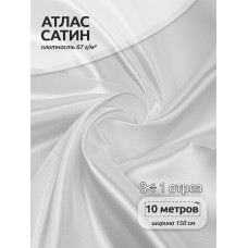 Ткань Атлас-сатин 67 г/м² 100% полиэстер шир.150 см AS.01 цв.белый рул.10м