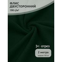 Ткань флис 2-х ст. TBY-0059-F273 190 г/м² 100% ПЭ шир.150см  цв.F273 т.зеленый уп.2м