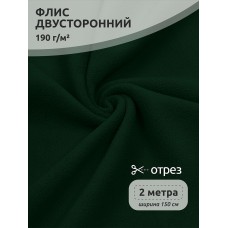 Ткань флис 2-х ст. TBY-0059-F273 190 г/м² 100% ПЭ шир.150см  цв.F273 т.зеленый уп.2м