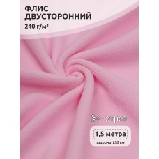 Ткань флис 2-х ст. TBY-0240-F134 240 г/м² 100% ПЭ шир.150см  цв.F134 розовый уп.1,5м