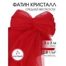 Фатин Кристалл средней жесткости блестящий K.TRM шир.300см, 100% полиэстер цв. 53 К уп.3м - красный
