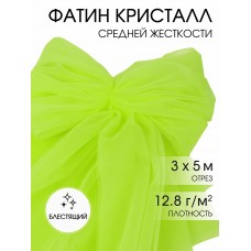 Фатин Кристалл средней жесткости блестящий K.TRM шир.300см, 100% полиэстер цв.58 уп.5м - желтый неон