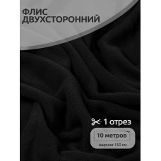 Ткань флис 2-х ст. 190 г/м² F322 черный 10м