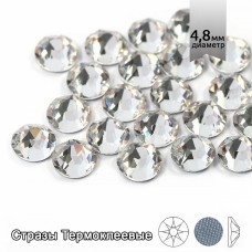 Стразы термоклеевые Xirius 8+8 граней SS20 (4,6-4,8 мм) HF20-01 цв.Crystal, уп.1440шт