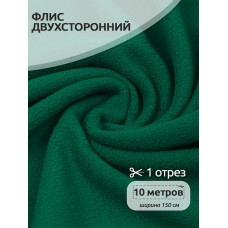 Ткань флис 2-х ст. 240 г/м² F258 зеленый 10м