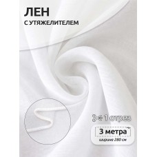 Ткань тюль цв.белый 3 м