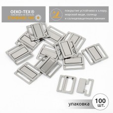 Пряжка-застежка для купальников металл TBY-122SW 20мм цв.никель уп.100шт