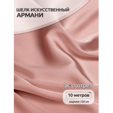 Ткань шелк искусственный цв.61 розовая пудра 90 г кв.м эластичный 10 м