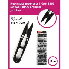 Ножницы перекусы 110мм S107 Maxwell Black premium