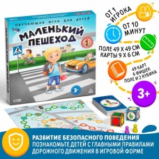 Настольная обучающая игра ПДД «Маленький пешеход», 3+