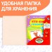 Обучающие книги «Полный годовой курс. Серия от 0 до 1 года», 6 книг по 16 стр., в папке