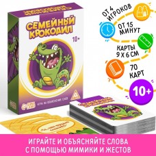 Настольная игра «Семейный Крокодил» на объяснение слов, 70 карт, 10+