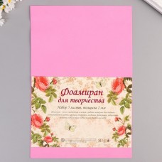 Фоамиран Бледно-розовый 1 мм (набор 10 листов) МИКС формат А4