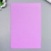 Фоамиран Пурпурный 1 мм (набор 10 листов) формат А4