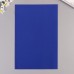 Фоамиран Синий 1 мм (набор 10 листов) МИКС формат А4