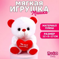 Мягкая игрушка «Ты моё счастье», мишка,, 17 см., с сердечком, МИКС